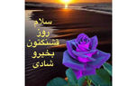 فال روزانه شخصی/ 2 تیر ماه + فیلم